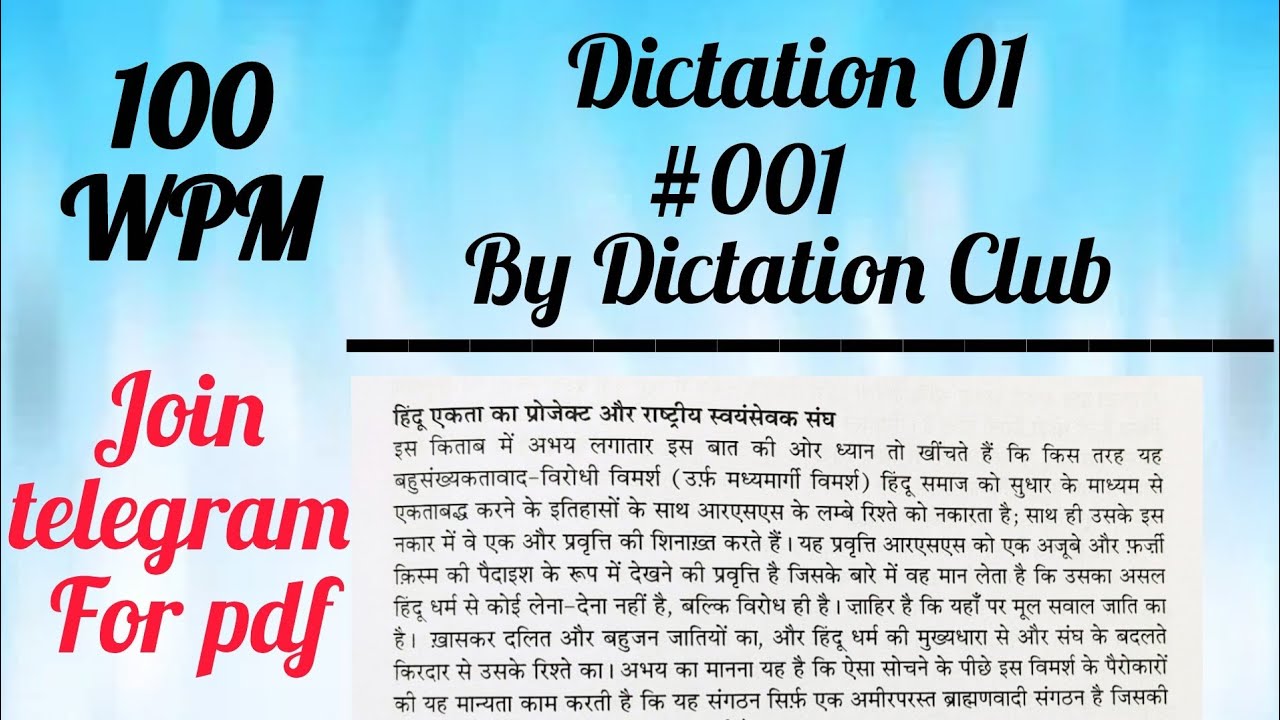 100 Wpm Dictation for ssc stenographer grade c and d, AIIMS, DDA PRACTICE, editorial 