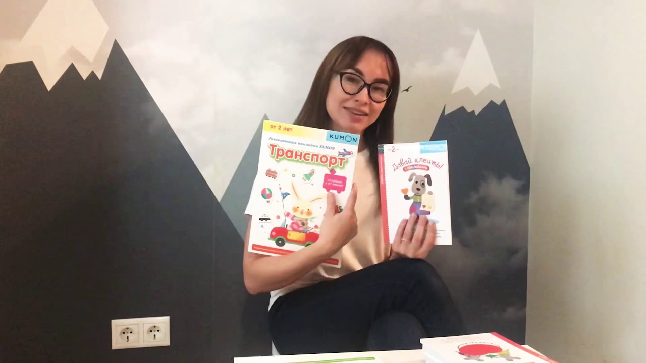Развивающие тетради Kumon.