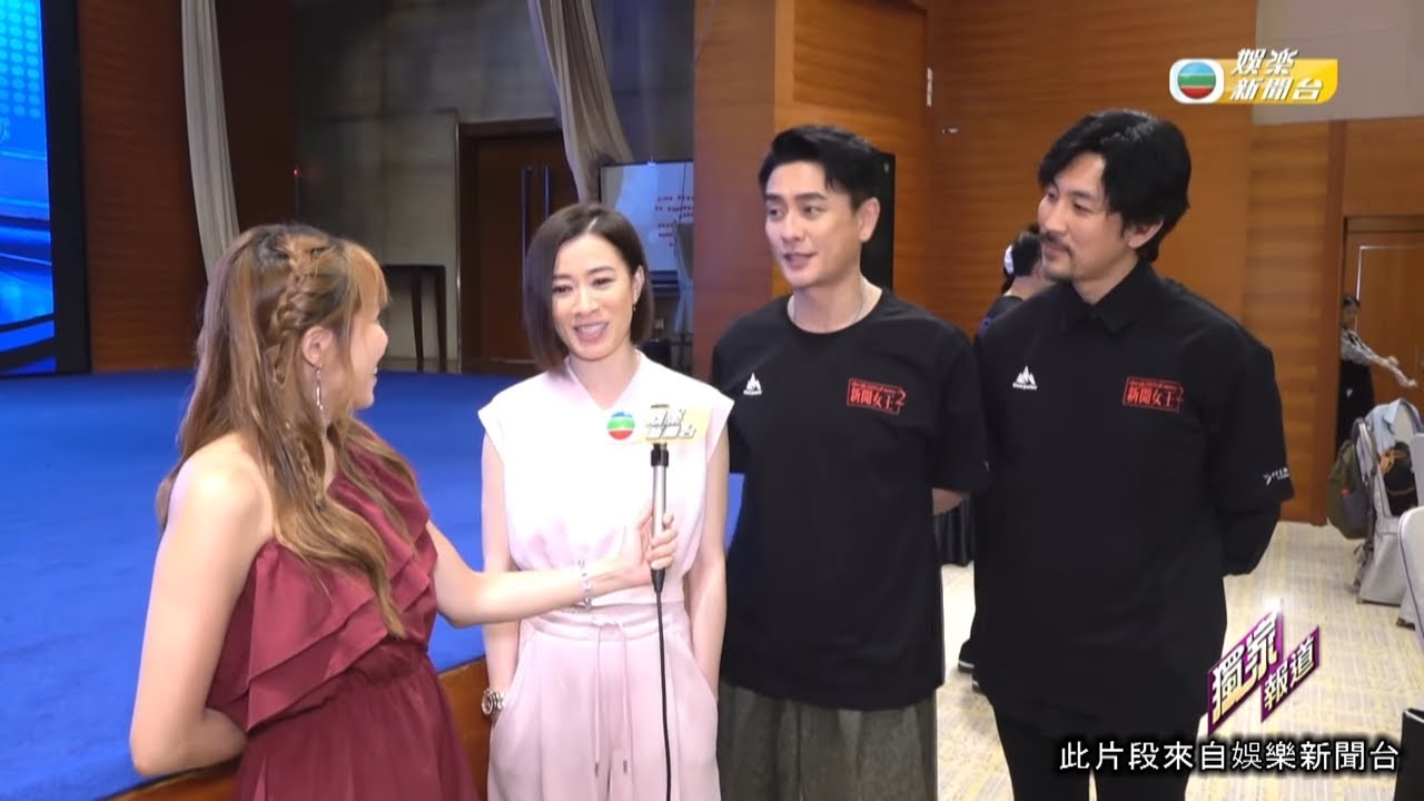 娛樂新聞｜《新聞女王2》深圳戲份煞科 佘詩曼笑言被黃宗澤激到嘔血｜TVBUSA｜新聞女王2｜佘詩曼｜譚俊彥｜黃宗澤｜李施嬅｜王敏奕｜夏文汐