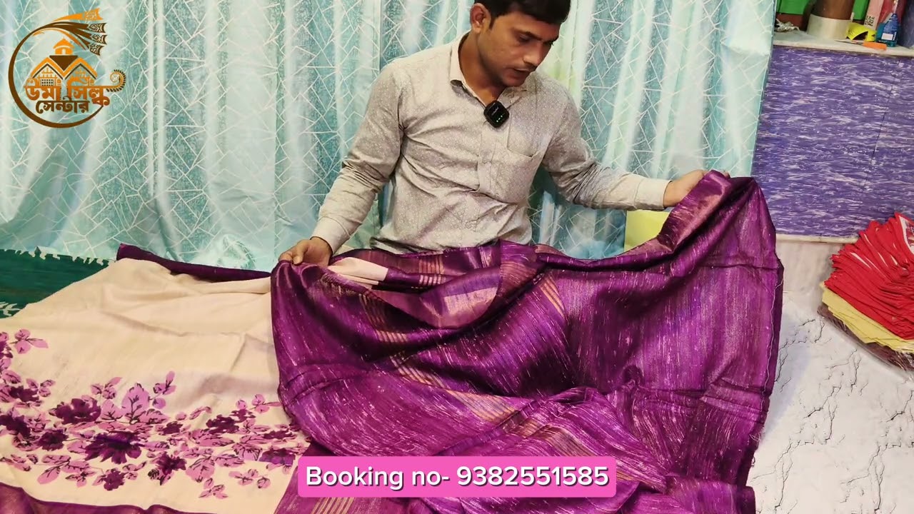 মুহূর্তের সবচেয়ে ভাইরাল শাড়ি।Ghicha Print.Price-2900/-(Silk Mark Certified)booking no-93825 51585 