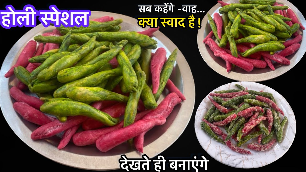 बाज़ार से नहीं लाएंगे ख़ास सीक्रेट् से होली की मिठाई घर पर बनाएंगे |Perfect Holi Recipe | holi sweet