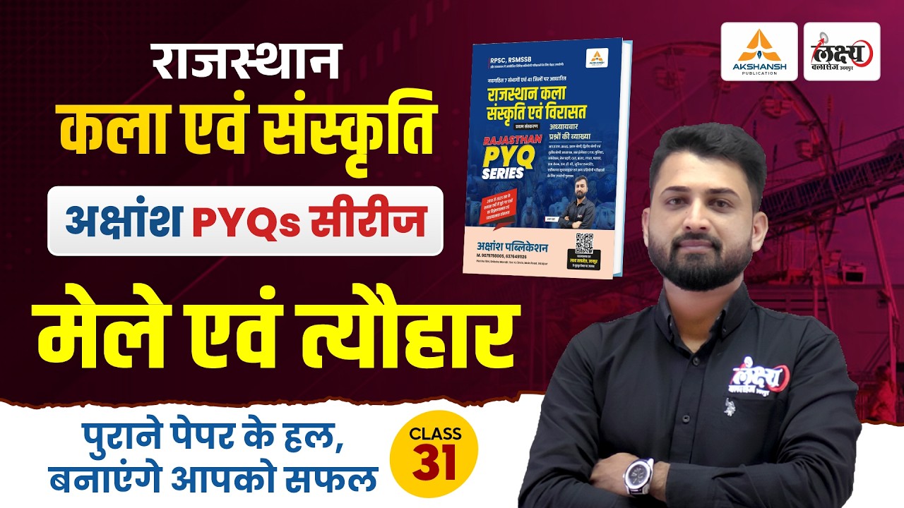 RPSC & RSMSSB Rajasthan Art And Culture Pyqs | मेले एवं त्यौहार (Mele Evam Tyohar) | Rs Sir | #31