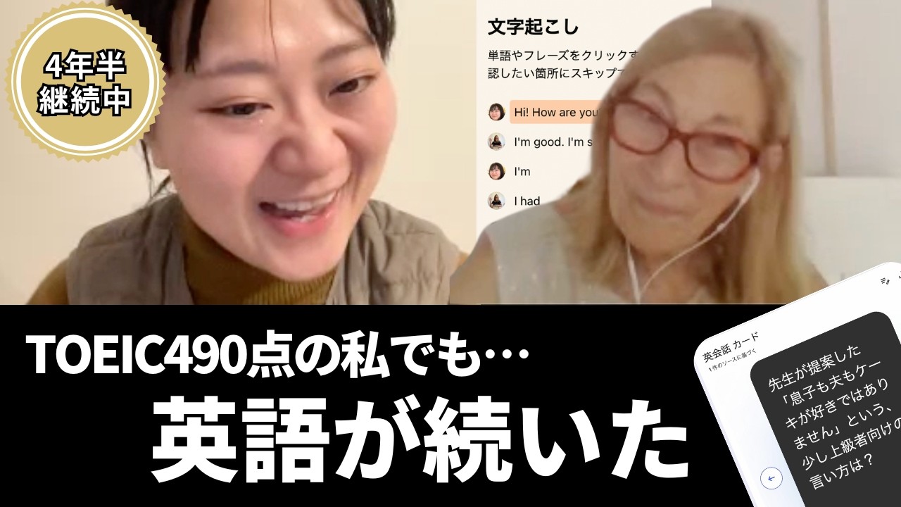 【辞めないコツ】三日坊主の私が英語を続けられた理由｜Cambly