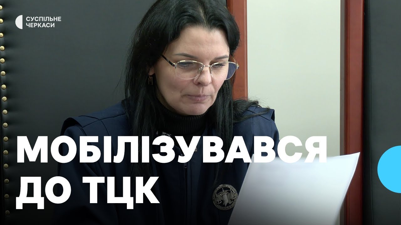 Суд у справі прокурора, якого підозрюють у шахрайстві