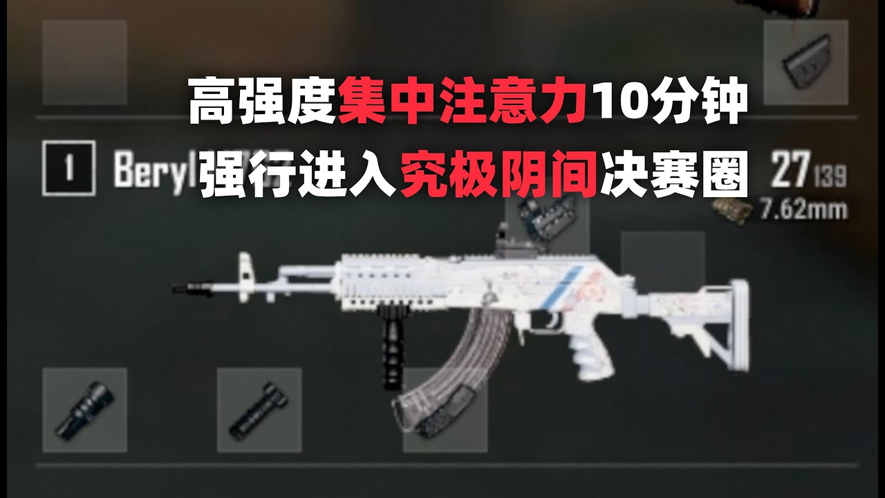 持续高强度集中注意力10分钟，强行进入究极阴间决赛圈！PUBG单排全局解说