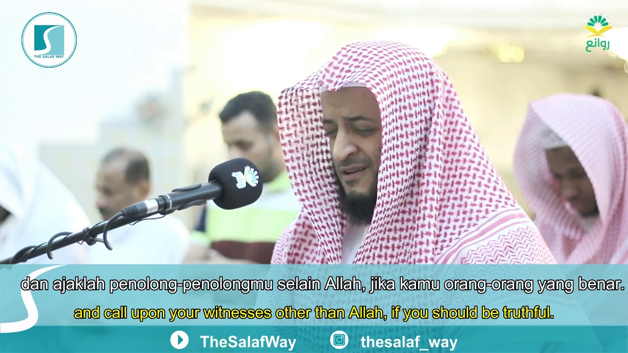 Surah al Baqarah (17-26) - Hani ar Rifa'i سورة البقرة هاني الرفاعي