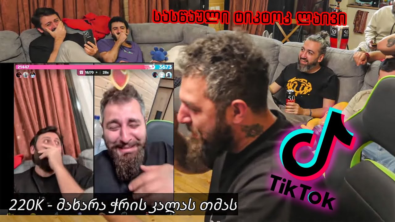 1 კვირიანი ლაივი - {დღე 3 ნაწილი 2}