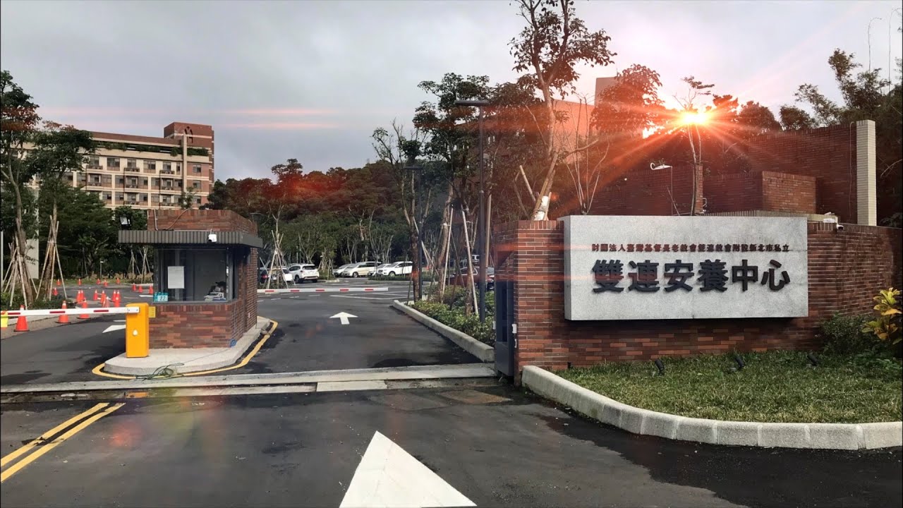 2025 安養中心簡介