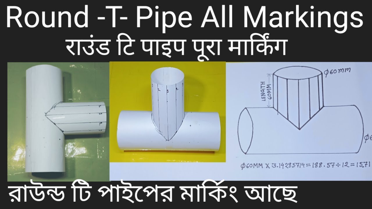 Round-T-Pipe Markings। राउंड टि पाइप मार्किंग। গোল টি পাইপ মার্কিং।  Hinde main 2019