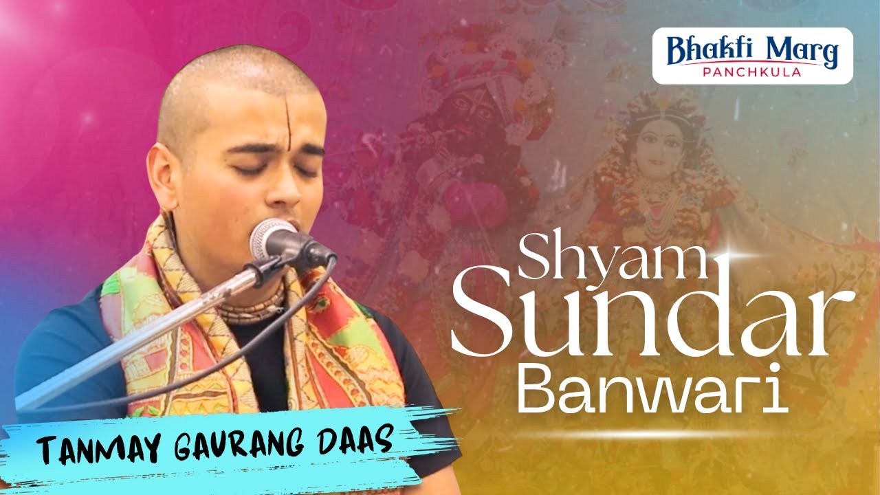 Shyam Sundar Banwari | Tanmay Gaurang Daas | Bhakti Marg Panchkula | FHD Bhajan Video