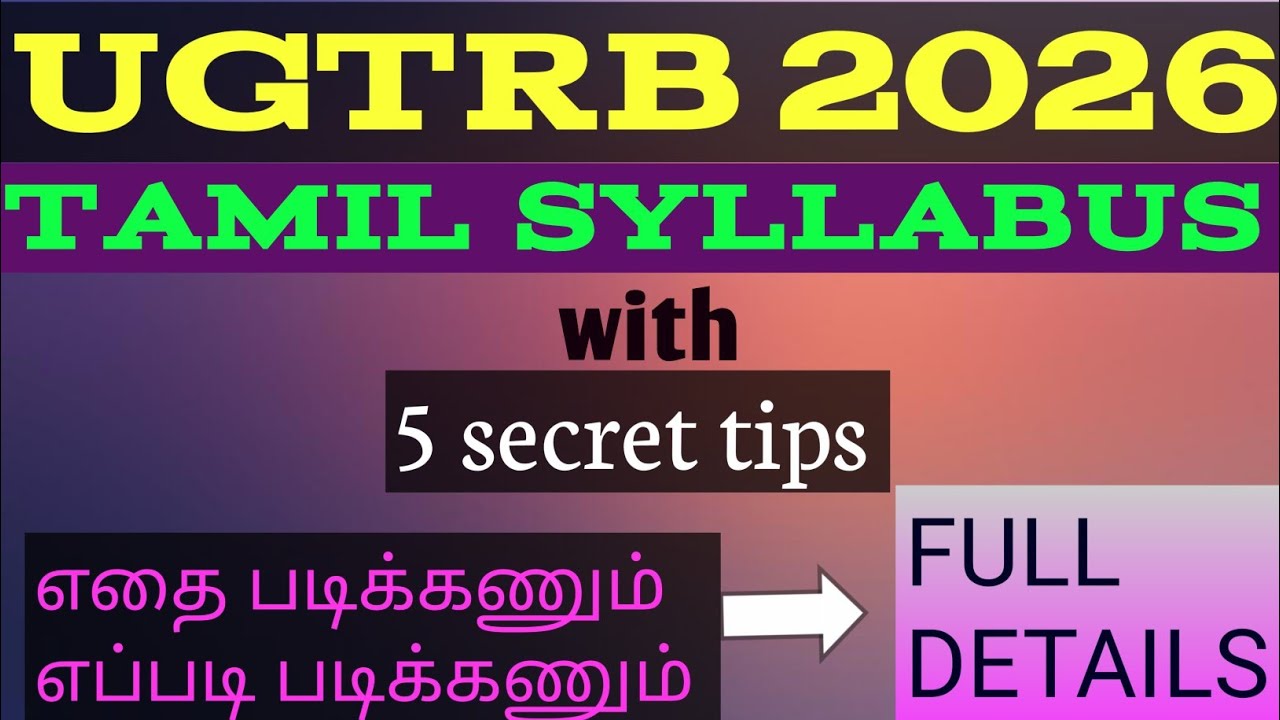 UGTRB SYLLABUS FOR TAMIL SUBJECT with FIVE SECRET TIPS | #tamilsyllabus #trbupdates #AadhiranAcademy