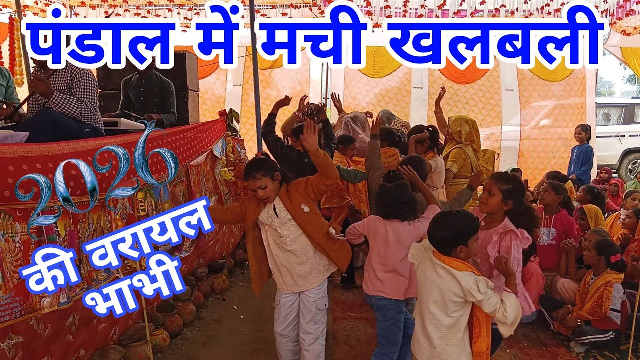 # न्यू अंदाज में गाया√√√ मची पंडाल में खलबली √√√गायक प्रवेश शास्त्री