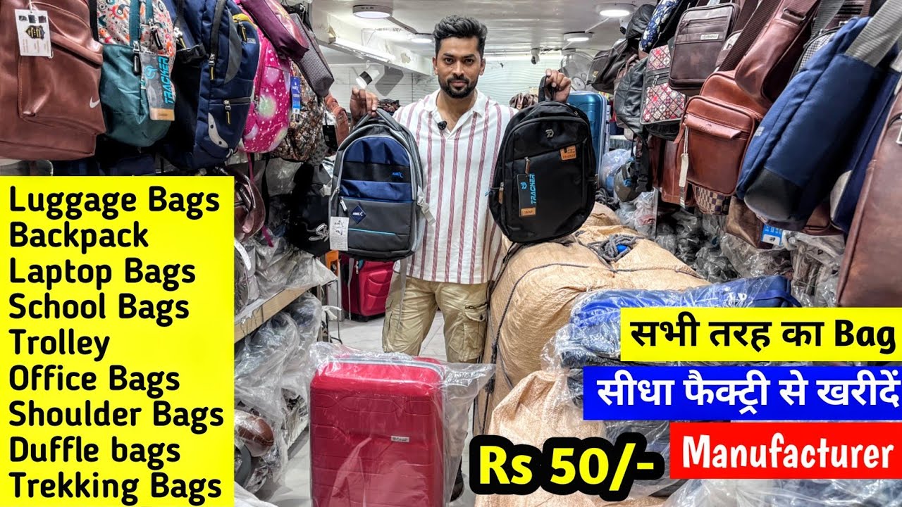 Manufacturer | सभी तरह का Bag | Bag Wholesale Market Delhi | Cheapest Bags Wholesale Market