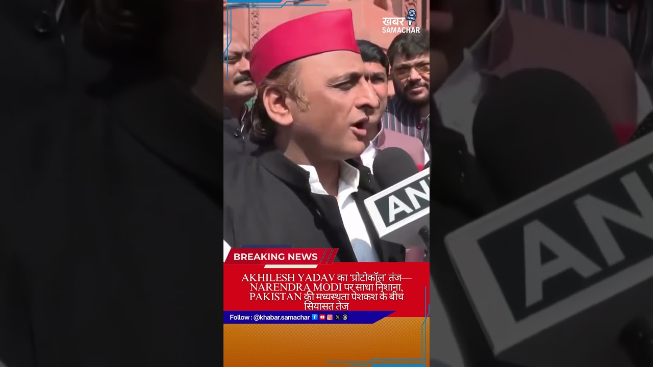 SP&rsquo;s Akhilesh Yadav takes &lsquo;protocol jibe&rsquo; at PM Modi amid Pakistan&rsquo;s attempt to mediate US-Iran war