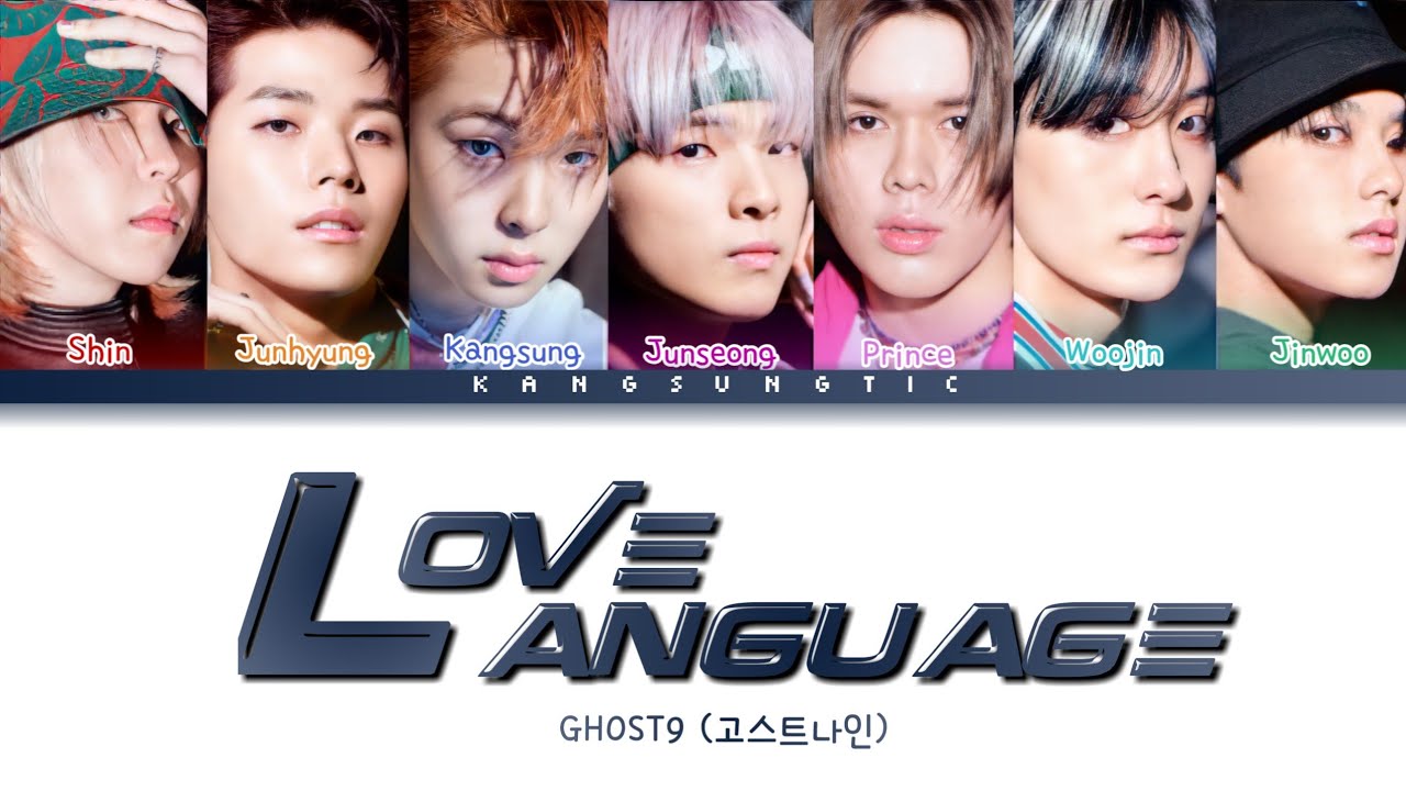 GHOST9 (고스트나인) - 'Love Language' Lyrics (color coded han/rom/eng/가사)