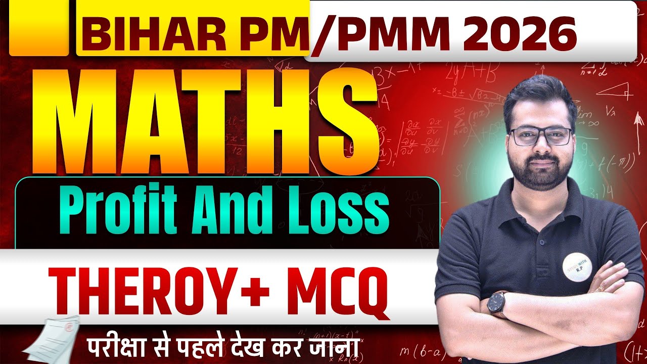 Bihar PM/PMM 2026 Maths Profit & Loss | Theory + MCQ | Full Chapter Class 1