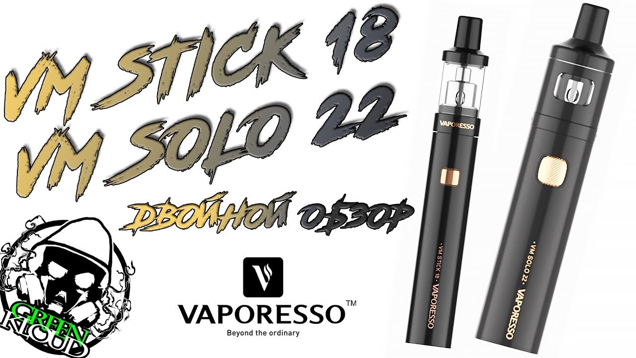 Двойной обзор I Vaporesso VM Stick 18 & VM Solo 22 I MTL Егошки