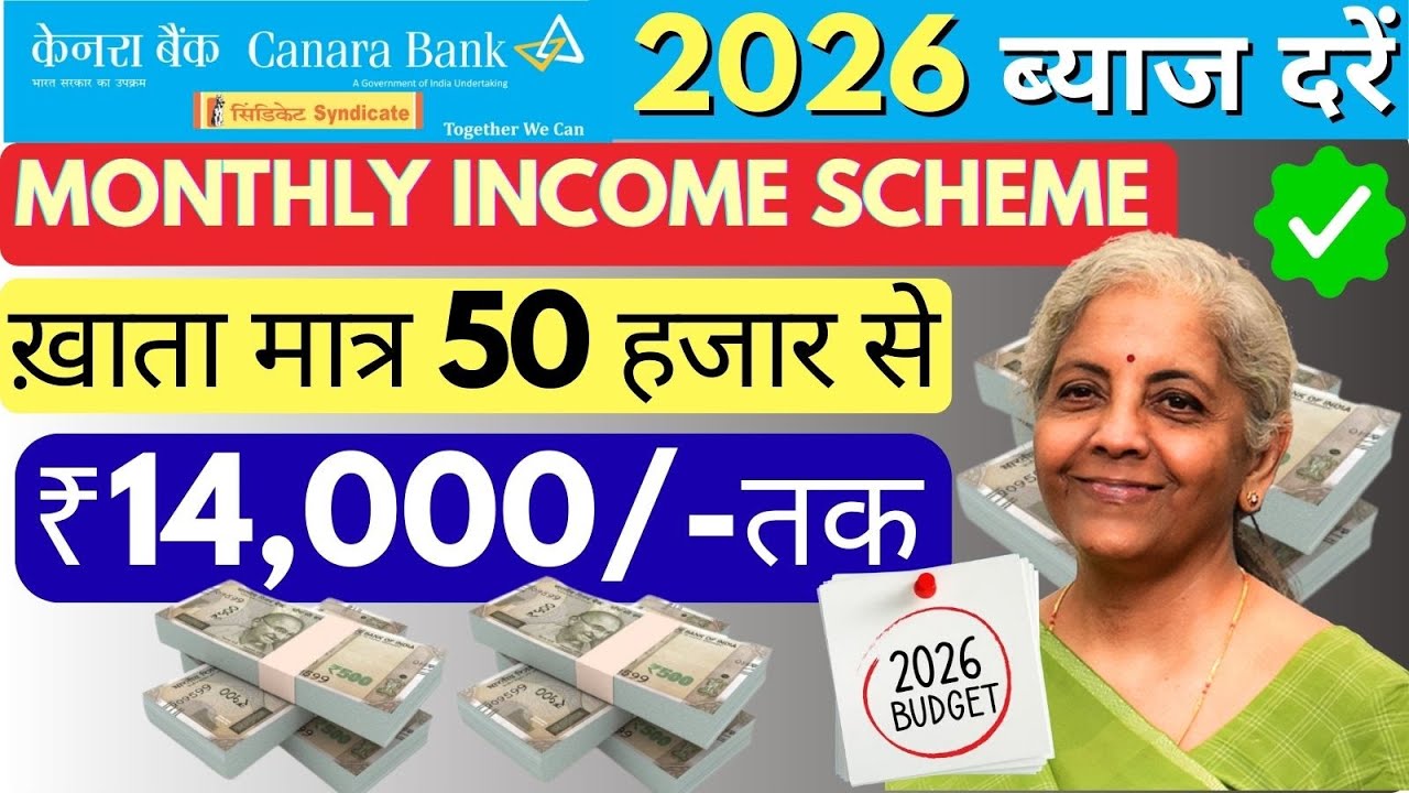 Canara Bank Monthly Interest Payout Scheme 2026 | Latest FD Rates & Benefits Monthly income Plan