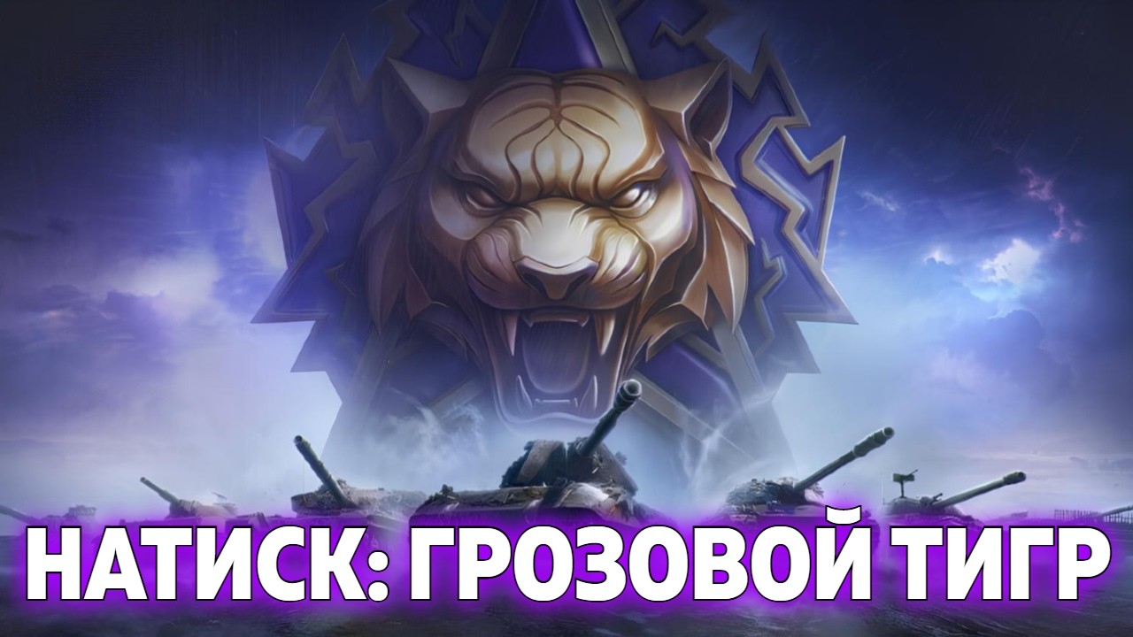 НАТИСК - ВЗВОД НА ЗАКАЗ ✱ 15.04.26
