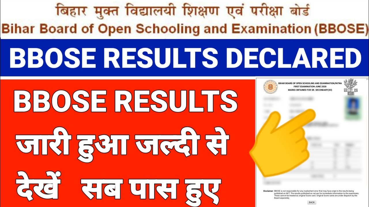 BBOSE | bbose December Results 2020 | bbose January Results 2021 | bbose Results 2020 | Bbose Result