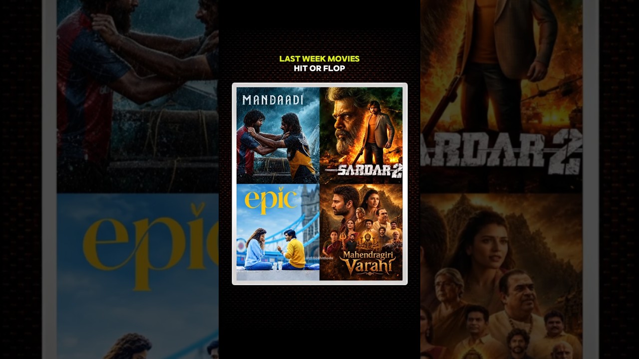 LAST WEEK MOVIES 🎬 || HIT OR FLOP? 🔥 || Tollywood Movie Updates