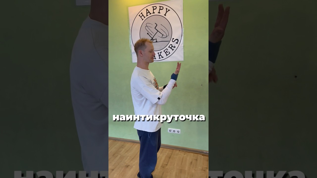 Хотите🤩 #breaking #спорт #брейкданс #sports #bboy #юмор #breakdance #танец