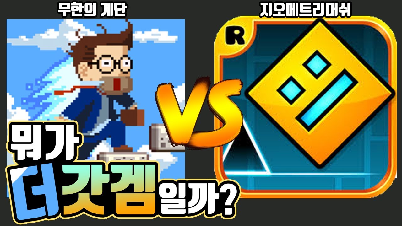모바일 게임 월드컵 :: 이상형 월드컵