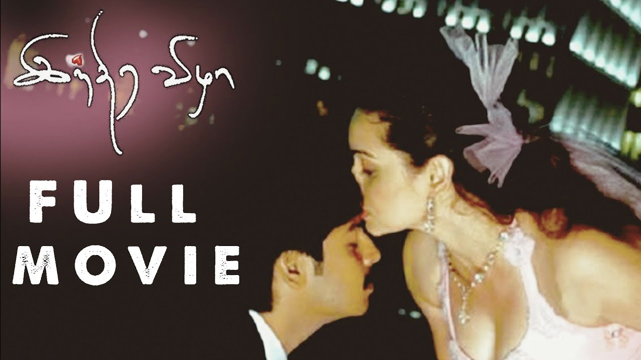 Indira Vizha Tamil Full Movie | Srikanth | Namitha | Shruti Marathe | Vivek