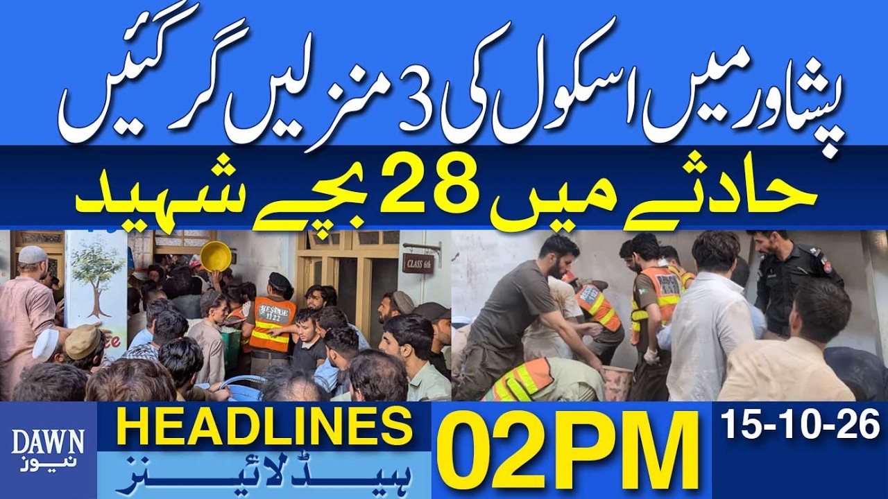 Peshawar School Building Collapse | 28 Children Martyred | Dawn News Headlines: 02 PM