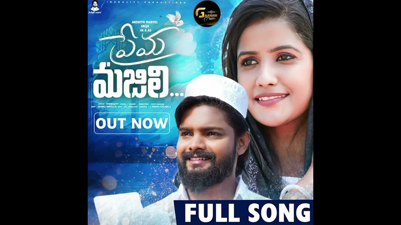 Prema Majili Full Song  | Lovefailure Song | Indrajitt | Dilip Devgan | AkshithMarvel | Gaanam Music