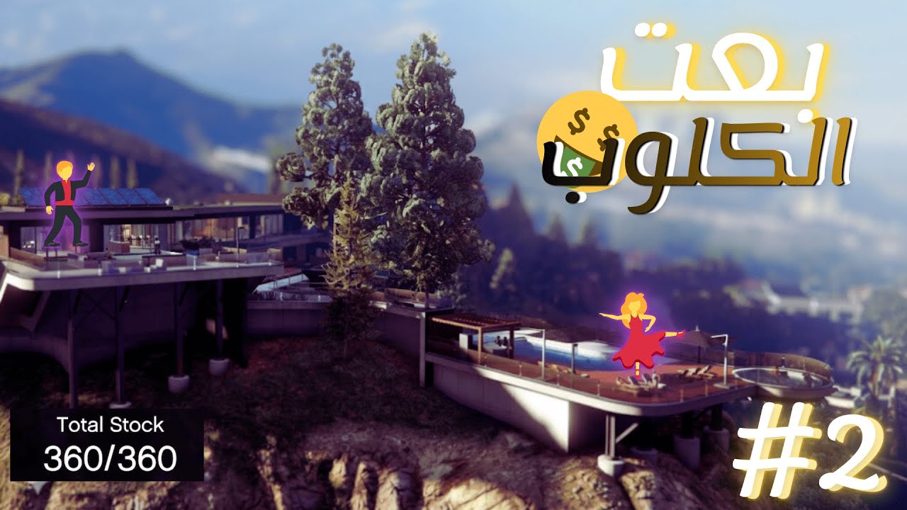 Gta v  |  التحديث الجديد | خربت النايت كلوب  💰🤑