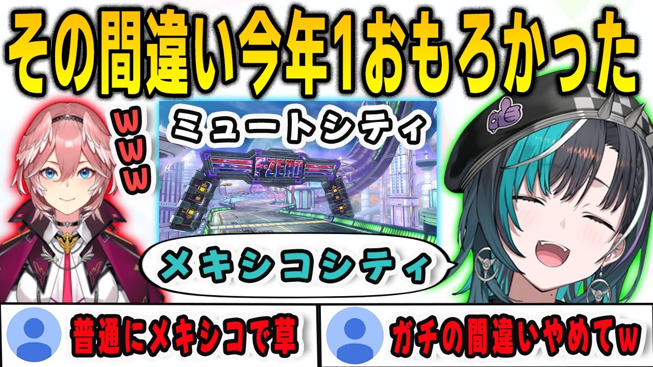 天然の間違いでルイ姉を今年1番爆笑させる千速【輪堂千速/⻁⾦妃笑⻁/高嶺ルイ/FLOWGLOW/ホロライブ/切り抜き】