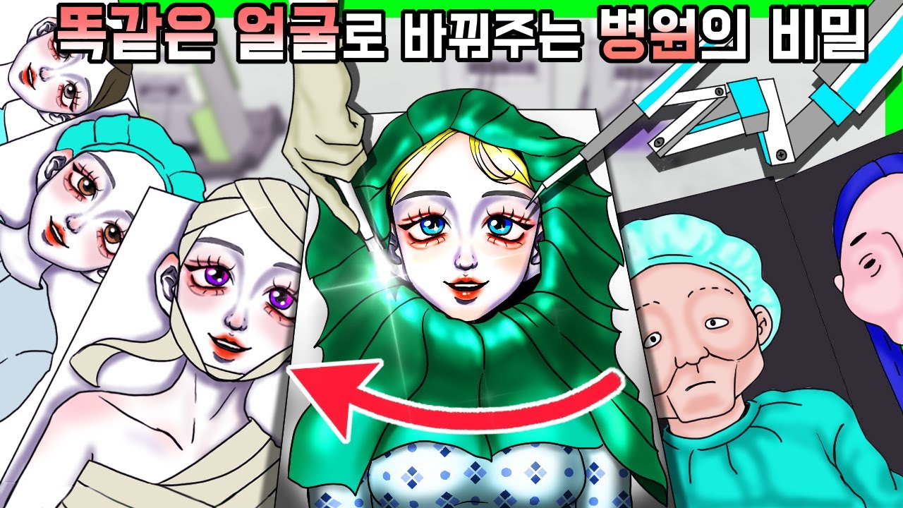 이해하면 무서운 이야기 모아보기 44 [금도깨비툰] 영상툰 이무이