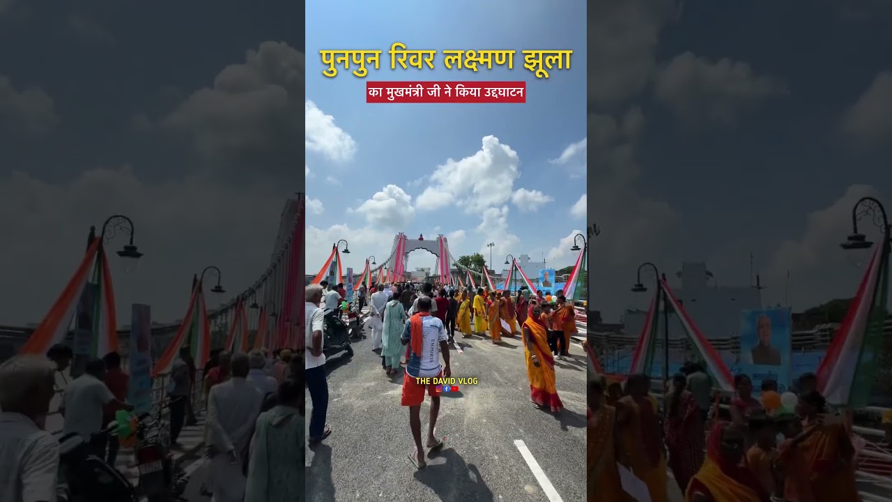 Laxman jhula bihar 
