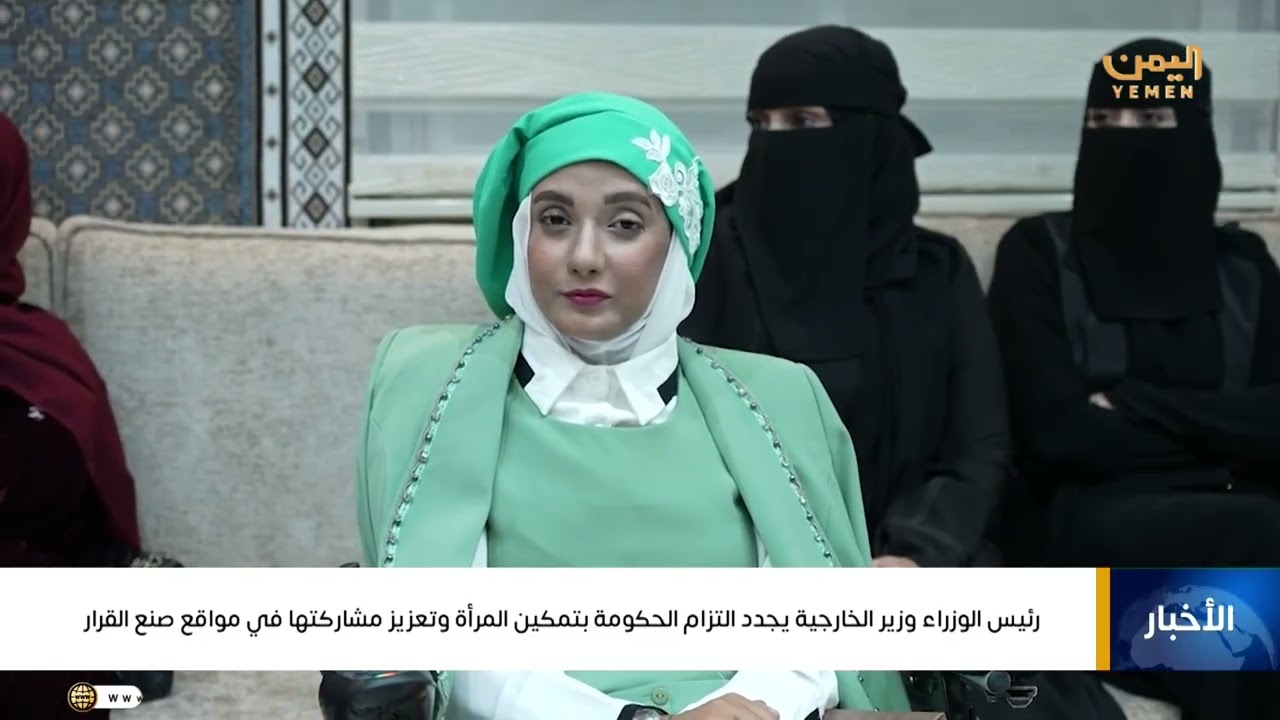 رئيس الوزراء وزير الخارجية يجدد التزام الحكومة بتمكين المرأة وتعزيز مشاركتها في مواقع صنع القرار