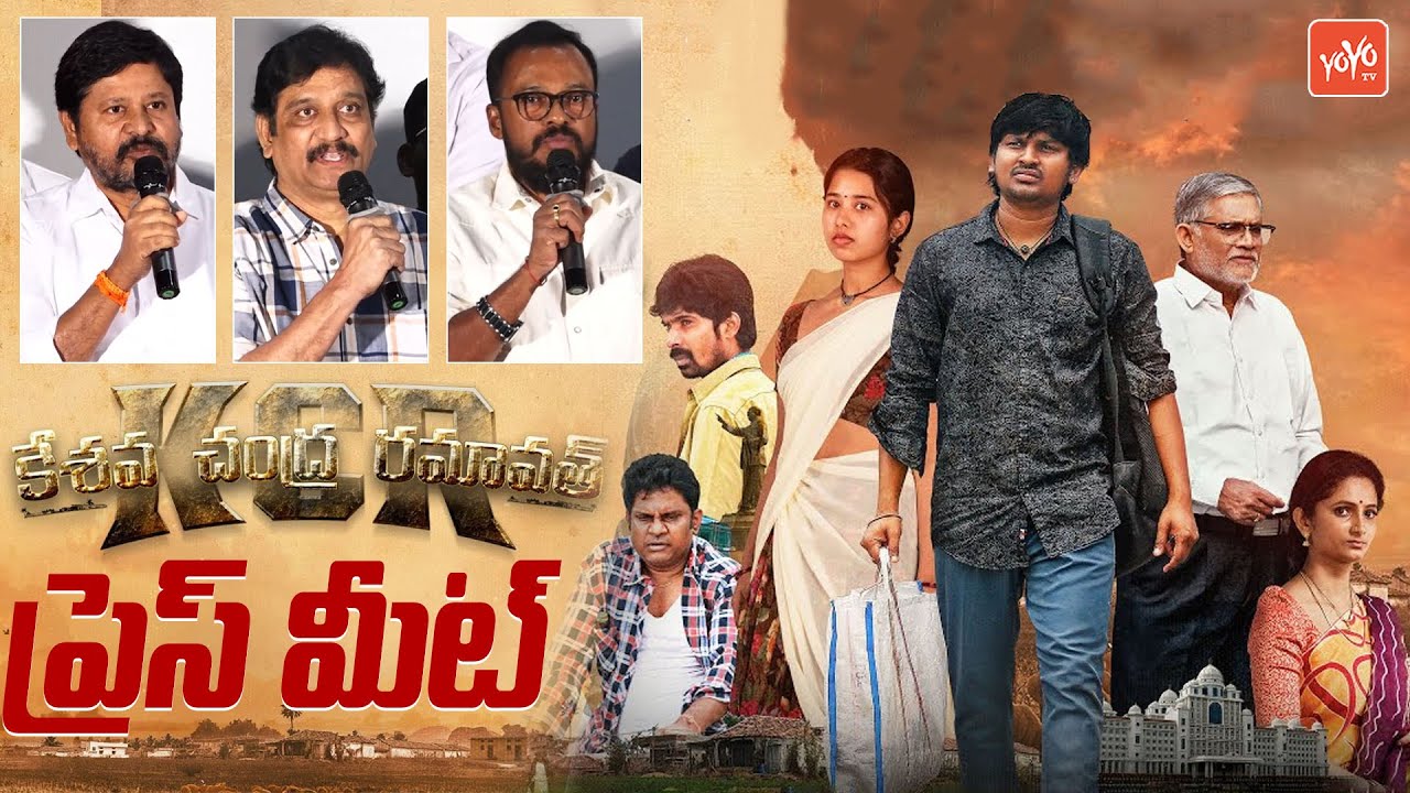 Rakesh KCR (Keshava Chandra Ramavath) Movie Press Meet | Rocking Rakesh | Sujatha | YOYO TV Channel