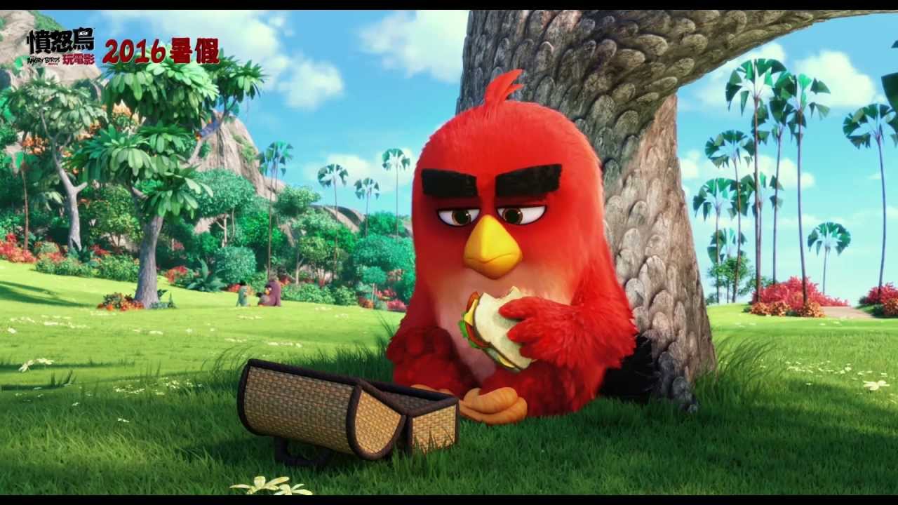 【憤怒鳥玩電影】首支預告（2016暑假 憤怒躍上大銀幕）