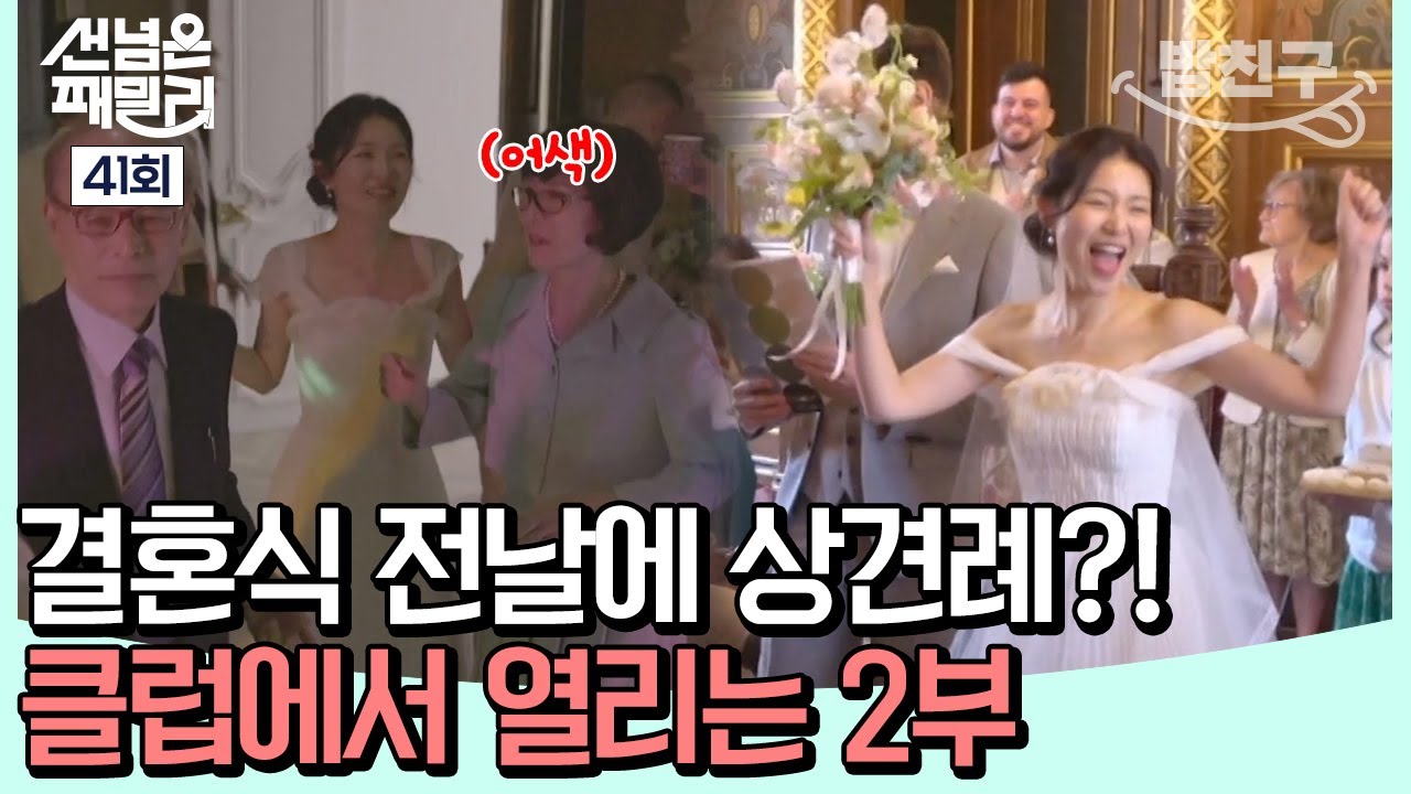 [#밥친구] 