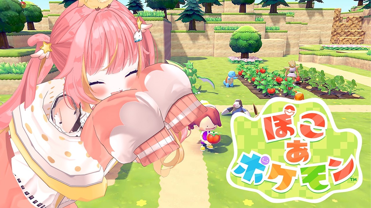【ぽこ あ ポケモン】新作！チルいスローライフを楽しむ！【飛良ひかり / ななしいんく】