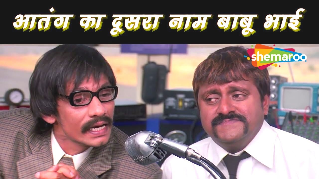 आतंग का दूसरा नाम बाबू भाई | Dhamaal | MIP 4 | Best Comedy Scenes | Asrani | Vijay Raaz Comedy