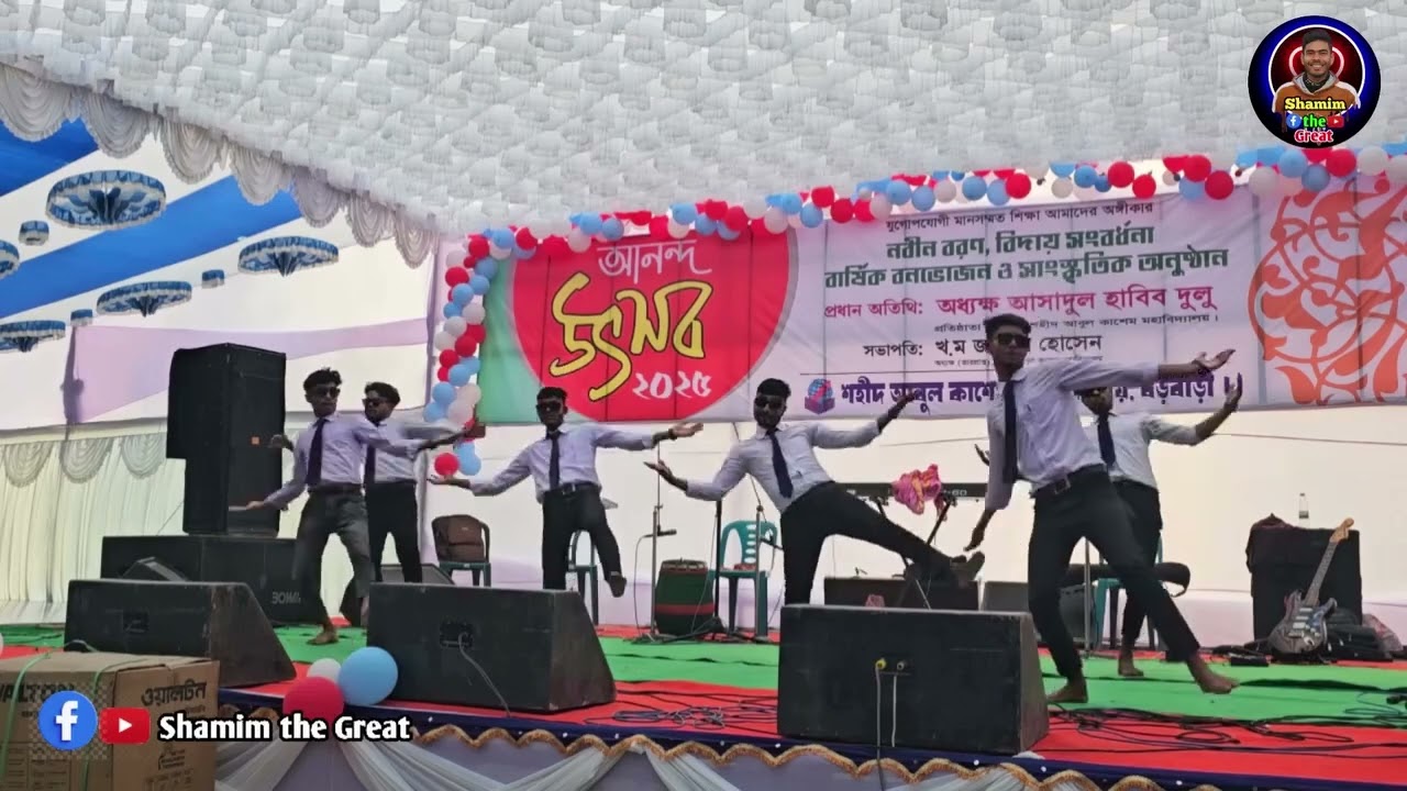 ওমেসে জমেছে হয়েছে পাংগা🤟