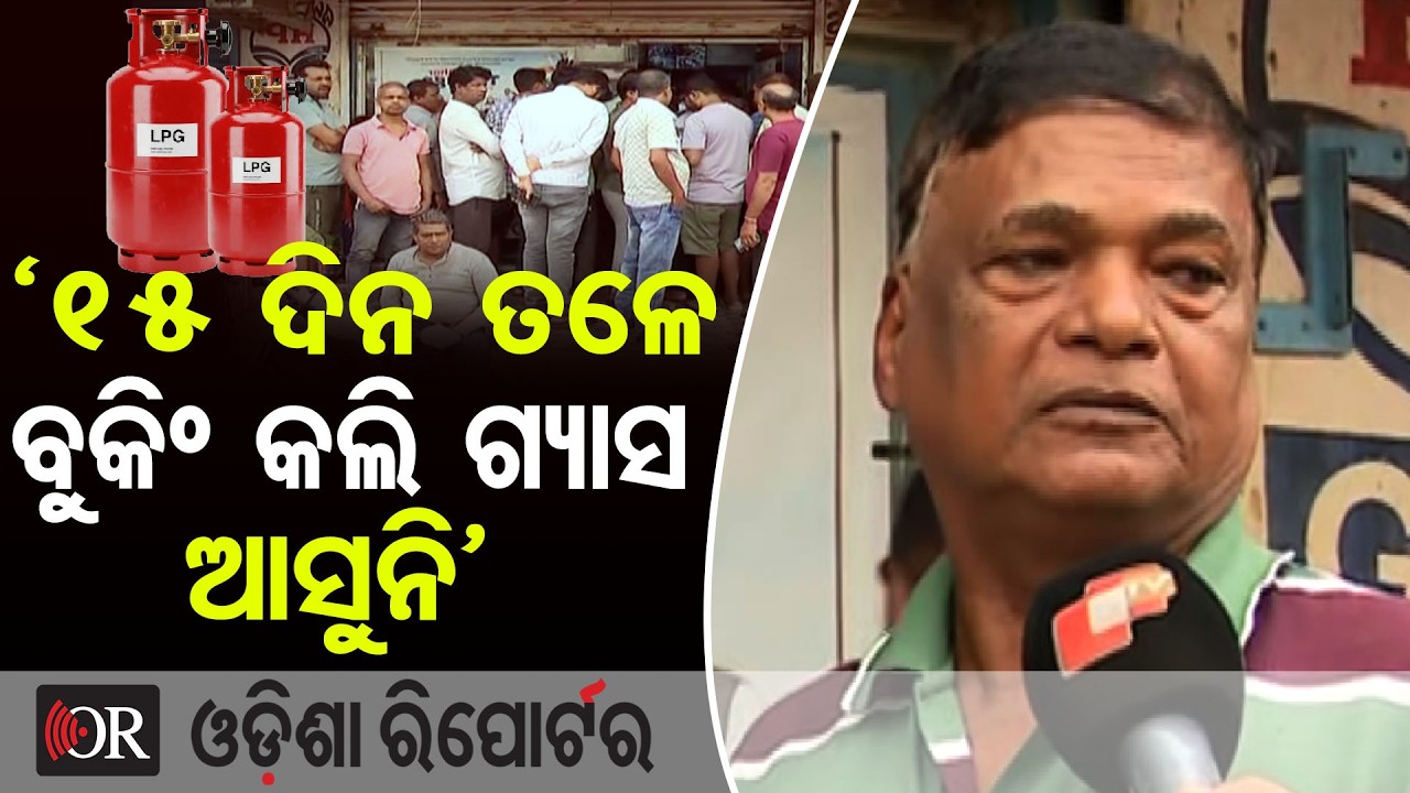 LPG ସିଲିଣ୍ଡର ପାଇଁ ରାତିରୁ ଲାଗିଛି ଲମ୍ବା ଲାଇନ୍ || Bhubaneswar Gas Crisis! || Khandagiri HP Gas || OR