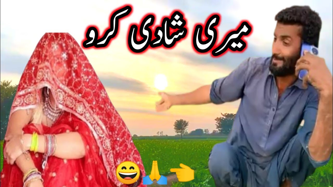 While Cutting Fodder, Nadeem Made a Marriage Appeal 😂📞 | Funny Village Vlog | Mera Vlogs TV،