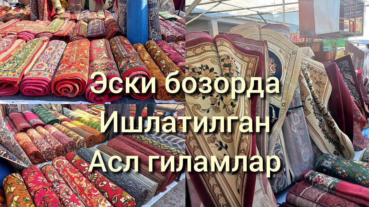 Эски бозор Барахолкада: Ишлатилган Хива гиламлар, Асл гиламлар. Танлаб олинг #гиламлар
