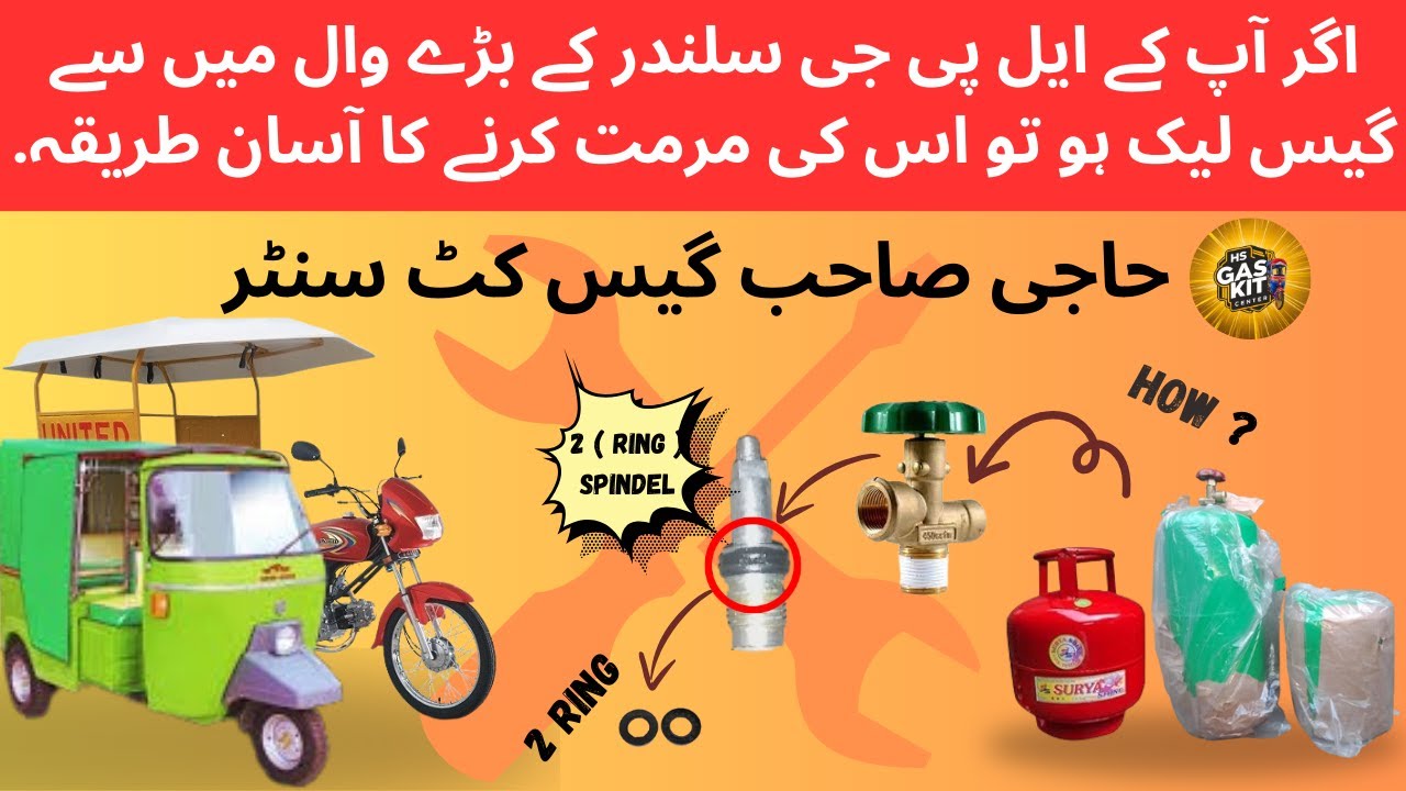 How to repair 2 ring (spindle) LPG Cylinder val ? Apnay 2 ring walay val ko kasay theek karay ?