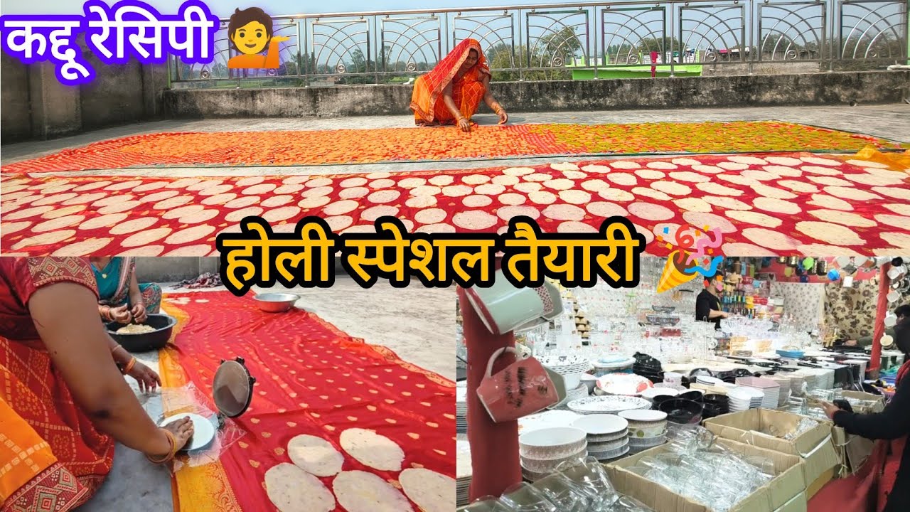 होली की तैयारी जोरो शोरो से शुरू 🎉 और शाम के खाने में कद्दू की बेहतरीन सब्जी 😋 Mela Vlog 