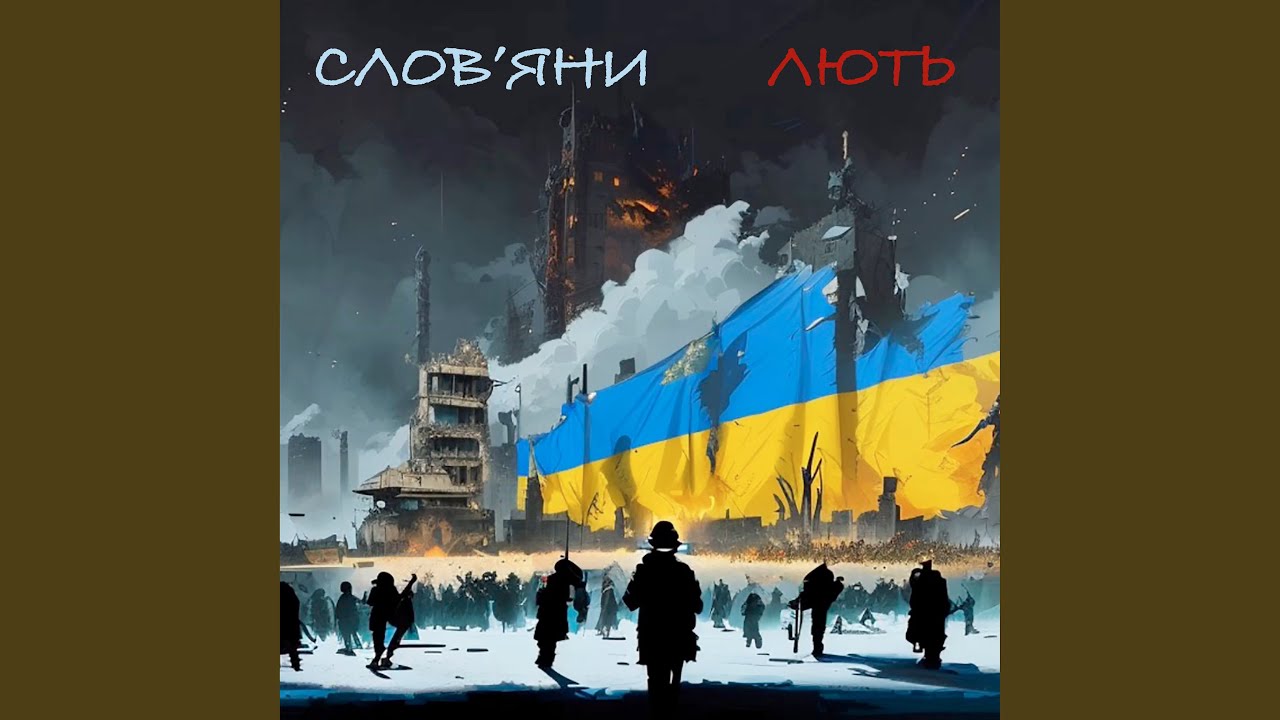 Мова