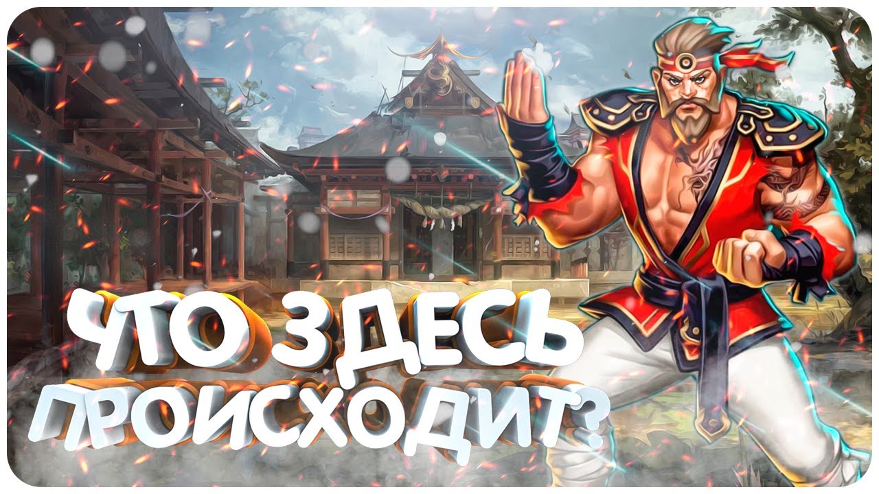 КАК ЖЕ С НИМИ ТЯЖЕЛО (Вдв/Мейдзин/Комбат) Prime World Remastered