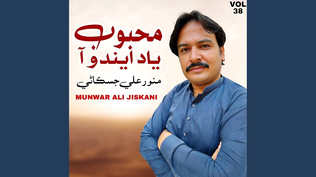 Mehboob Yaad Eando Aa
