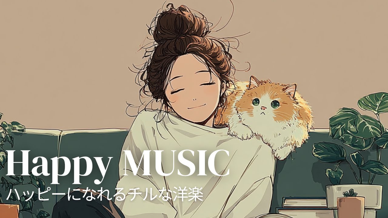 【洋楽Playlist】チルタイムに寄り添う心地よいメロディ🌿 Chill & Realx Songs for Cozy Break Time｜作業用BGM｜リラックス｜女性ボーカル｜家事